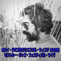 Okay Temiz, Oriental Wind: Montreux Jazz Festival 1982  (Japonya Edisyonu) - Plak