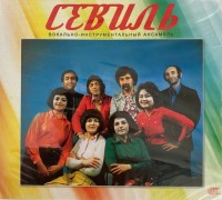 Vagıf Mustafa-Zade: Via Sevil - CD