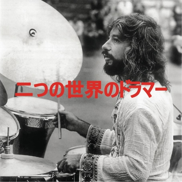 Okay Temiz: Drummer of Two Worlds  (Japonya Edisyonu) - Plak Foto #1