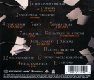 Eros Ramazzotti: Una Storia Importante - CD Foto #2