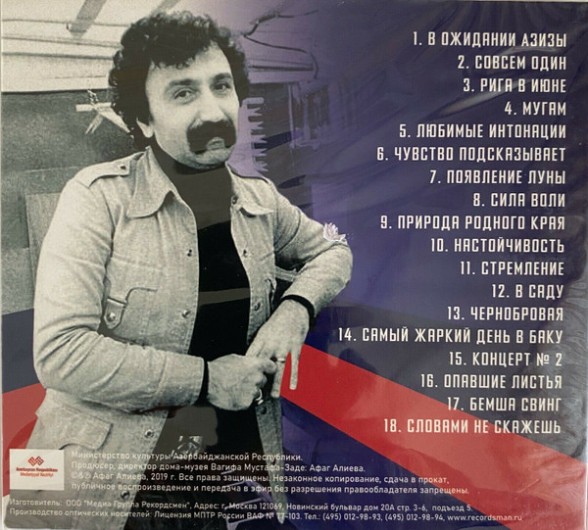 Vagıf Mustafa-Zade: Jazz - Mugam Tarzında Caz Doğaçlamaları - CD Foto #2