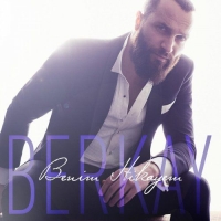 Berkay: Benim Hikayem - CD
