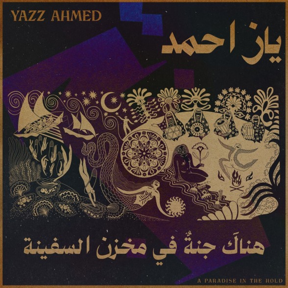 Yazz Ahmed: A Paradise In The Hold - Plak Foto #1